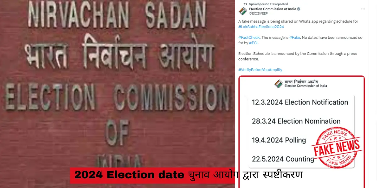 2024 Election date