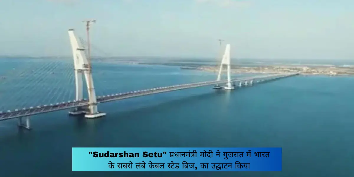 Sudarshan Setu