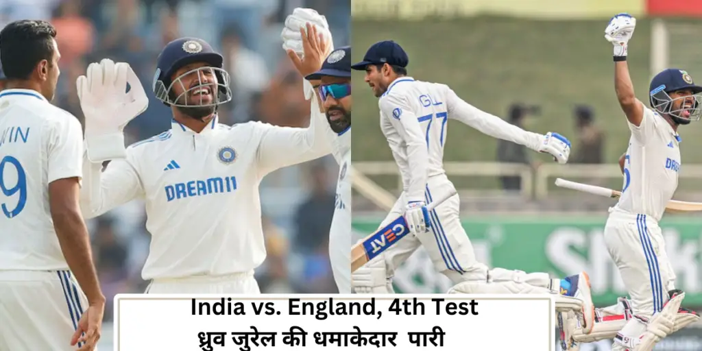 India vs. England, 4th Test Day 4: इंडिया ने इंग्लैंड को 5 wickets से हराया और सीरीज अपने नाम की