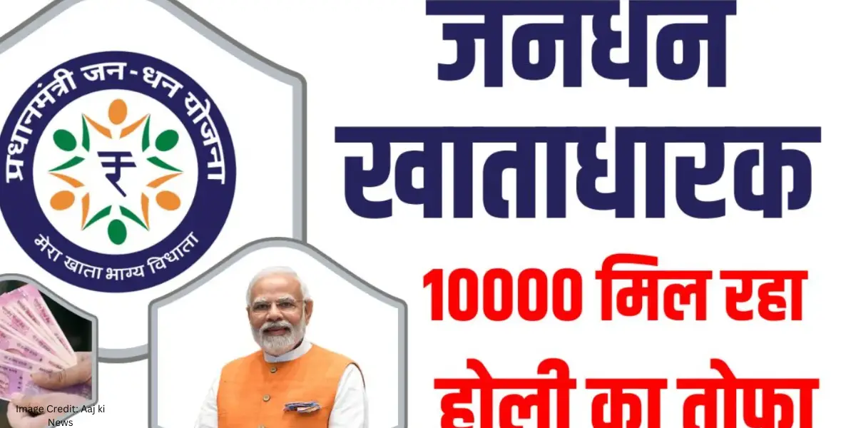 PM Jan Dhan Account : होली के इस रंगीन मौसम में, जनधन खाता धारकों के लिए खुशखबरी बिना पैसे के ₹10,000 निकालें अपने खाते से