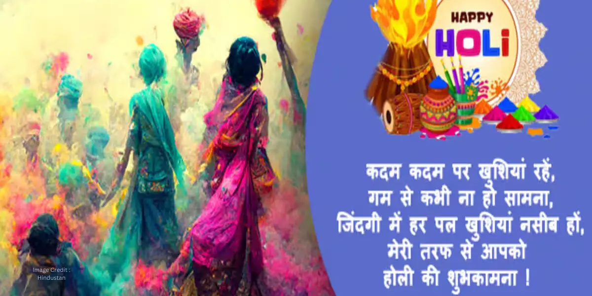 Holi Wishes 2024: होली के इस पावन त्योहार पर अपनों को भेजे खुशियों भरा संदेश और शुभकामनाएं