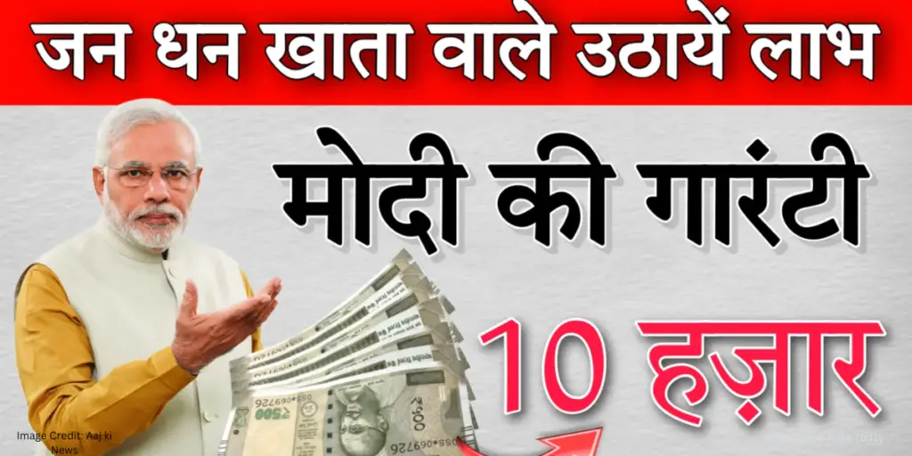 PM Jan Dhan Account : होली के इस रंगीन मौसम में, जनधन खाता धारकों के लिए खुशखबरी बिना पैसे के ₹10,000 निकालें अपने खाते से