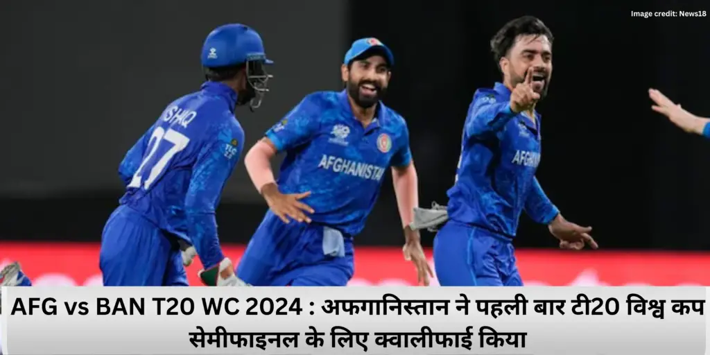 AFG vs BAN T20 WC 2024