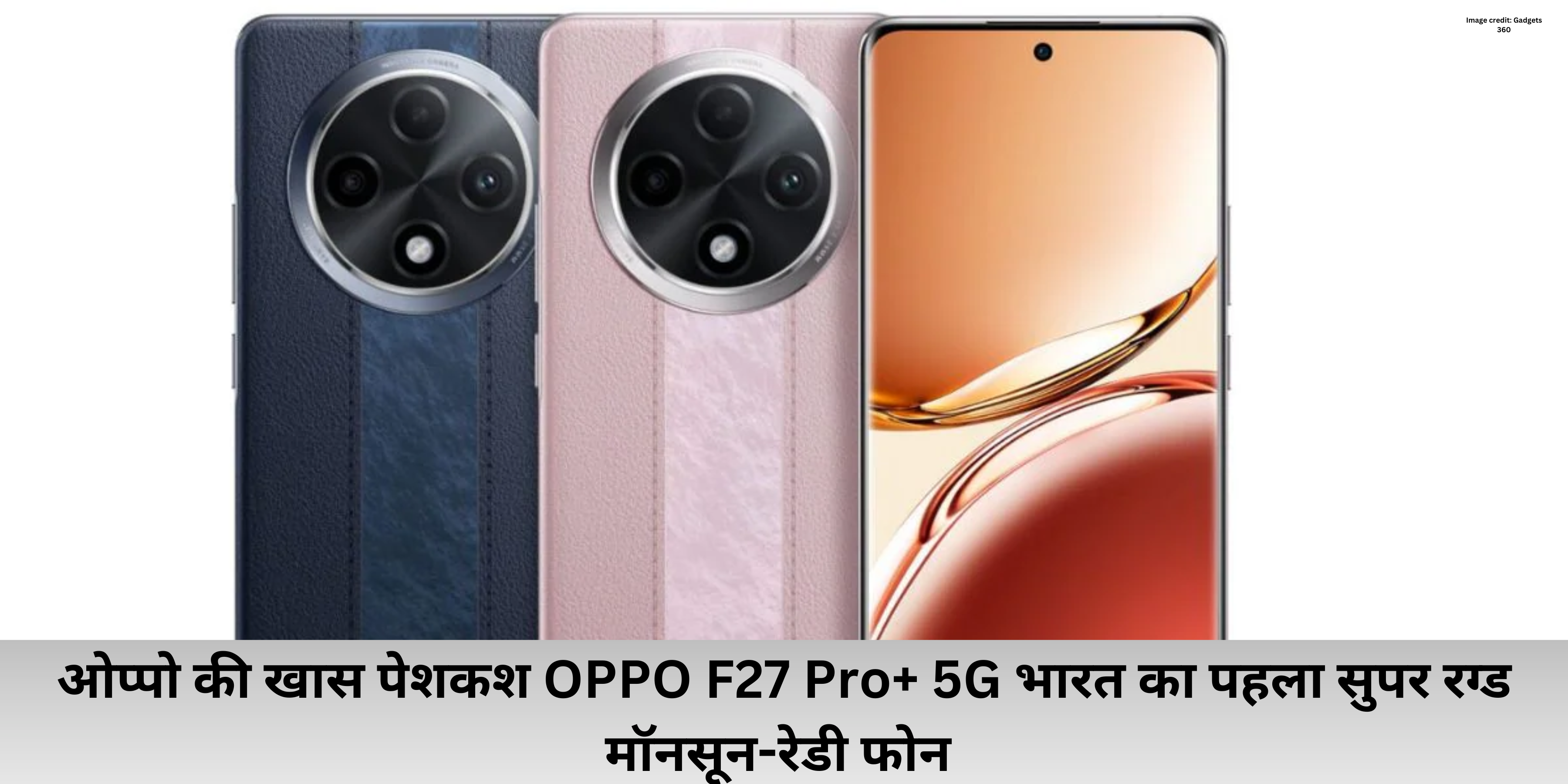 मावसिनराम, मानसून और जादू : OPPO F27 Pro+ 5G के साथ बारिश की हर बूंद का आनंद लें!