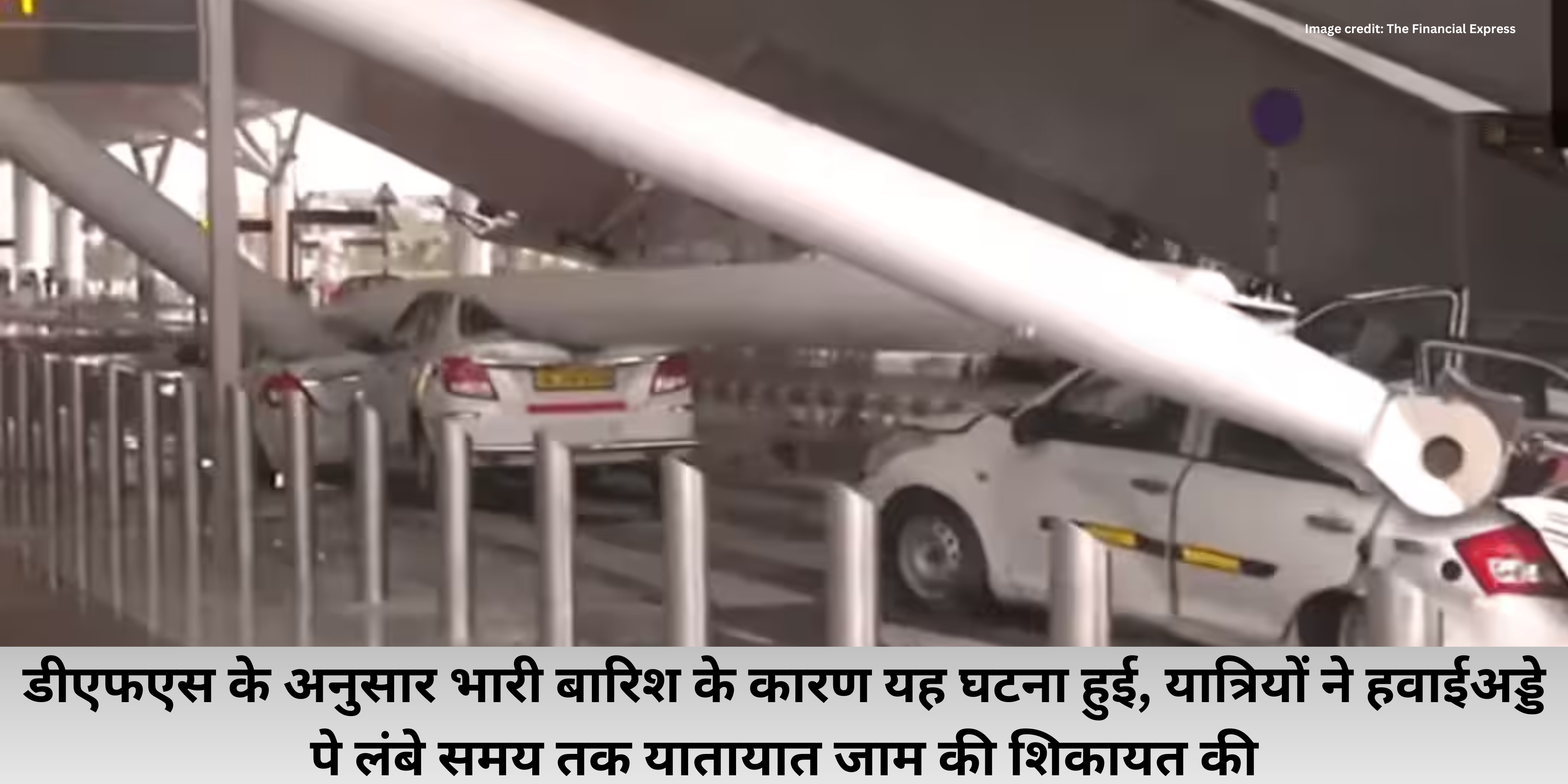 Delhi Airport Roof Collapse