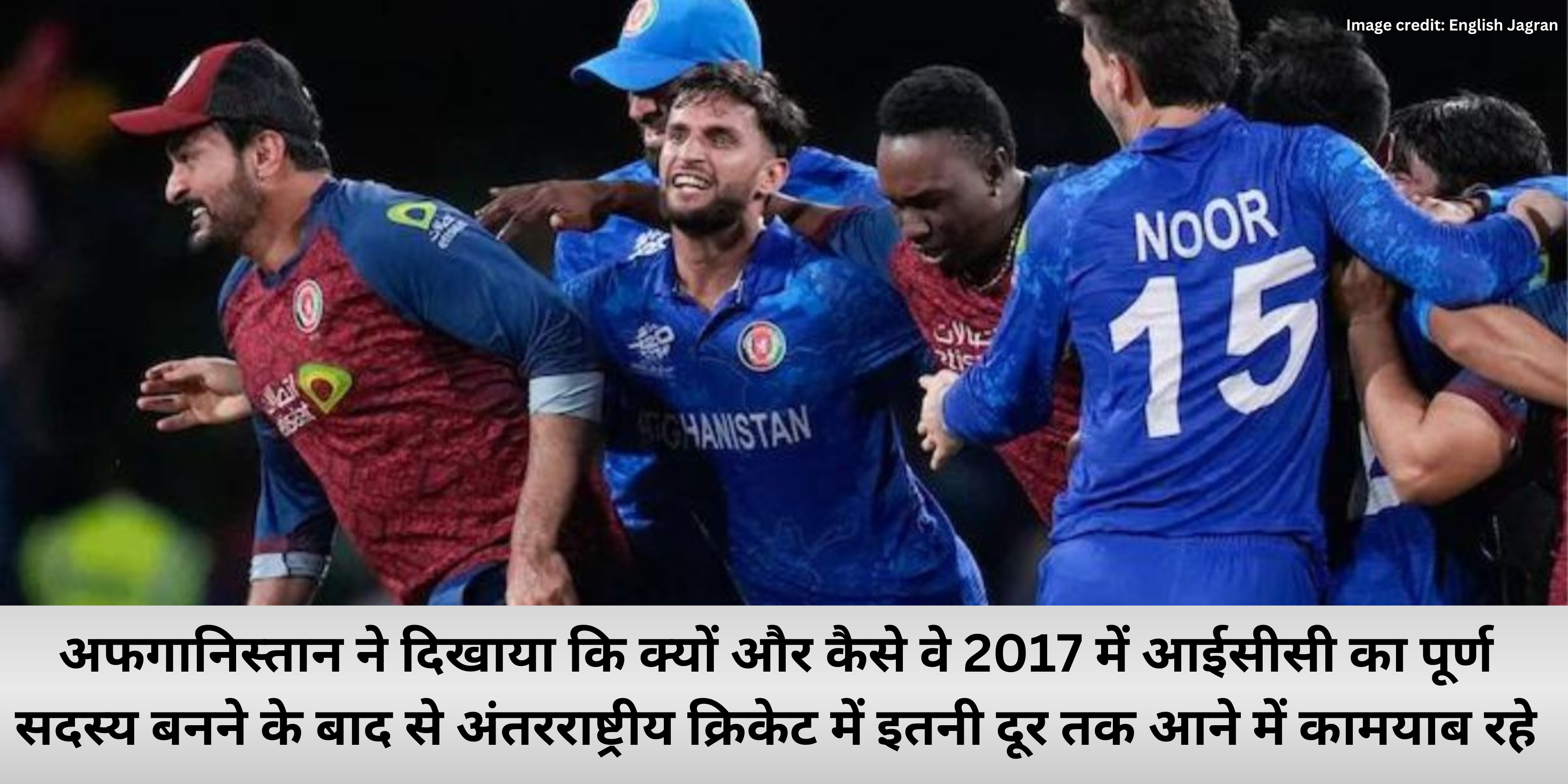 AFG vs BAN T20 WC 2024