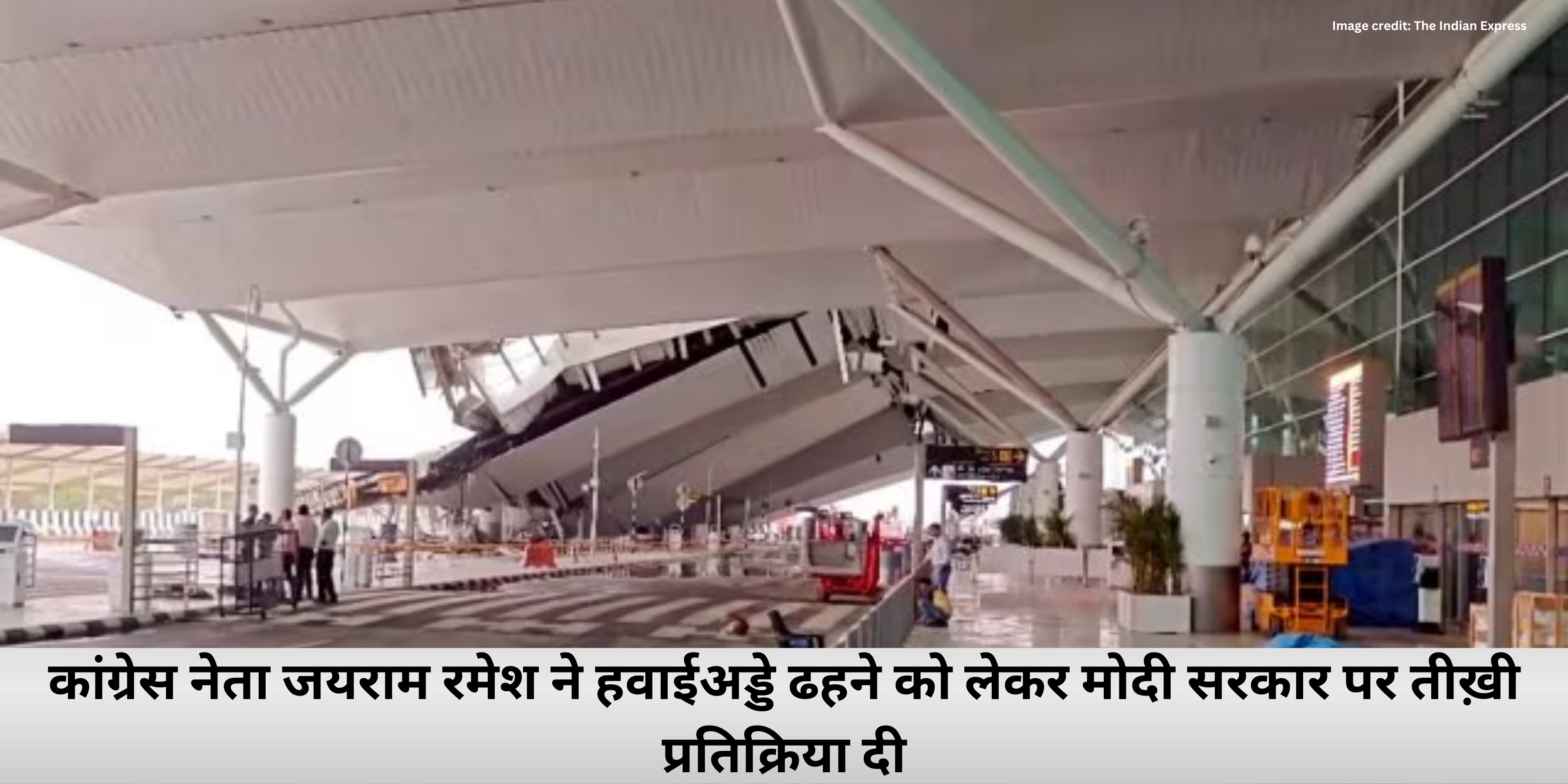 Delhi Airport Roof Collapse