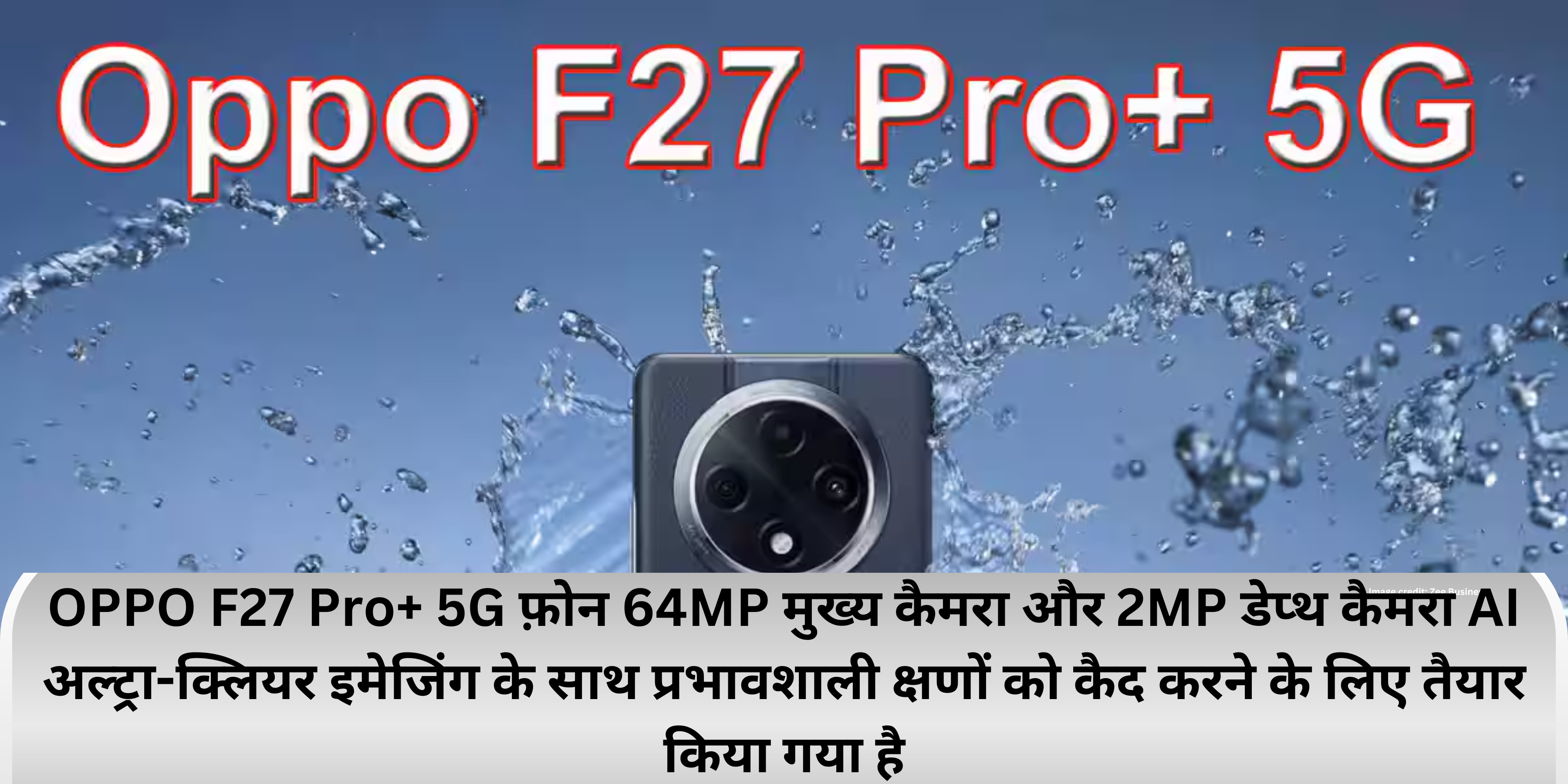 मावसिनराम, मानसून और जादू : OPPO F27 Pro+ 5G के साथ बारिश की हर बूंद का आनंद लें!