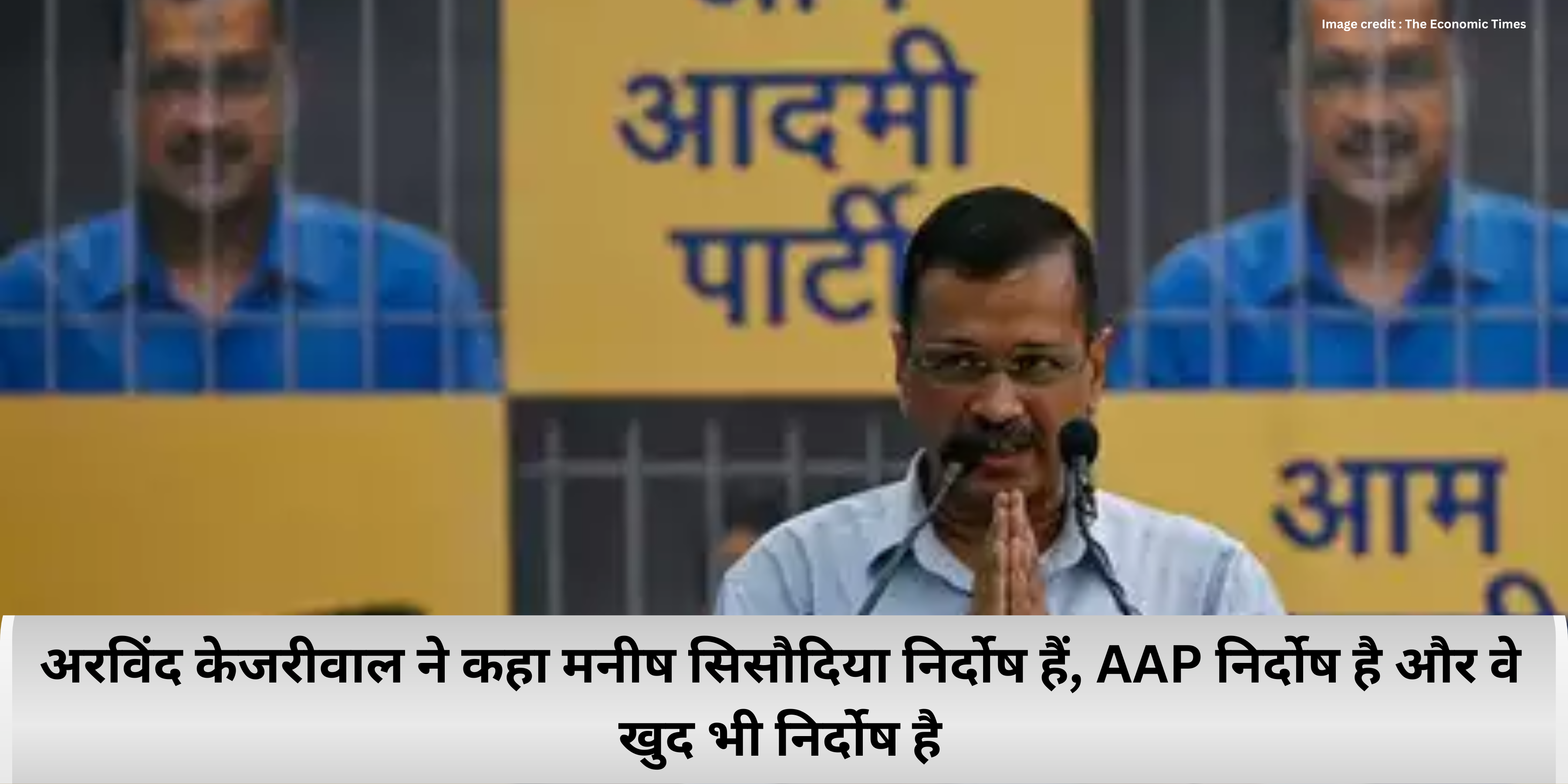 Arvind Kejriwal arrest