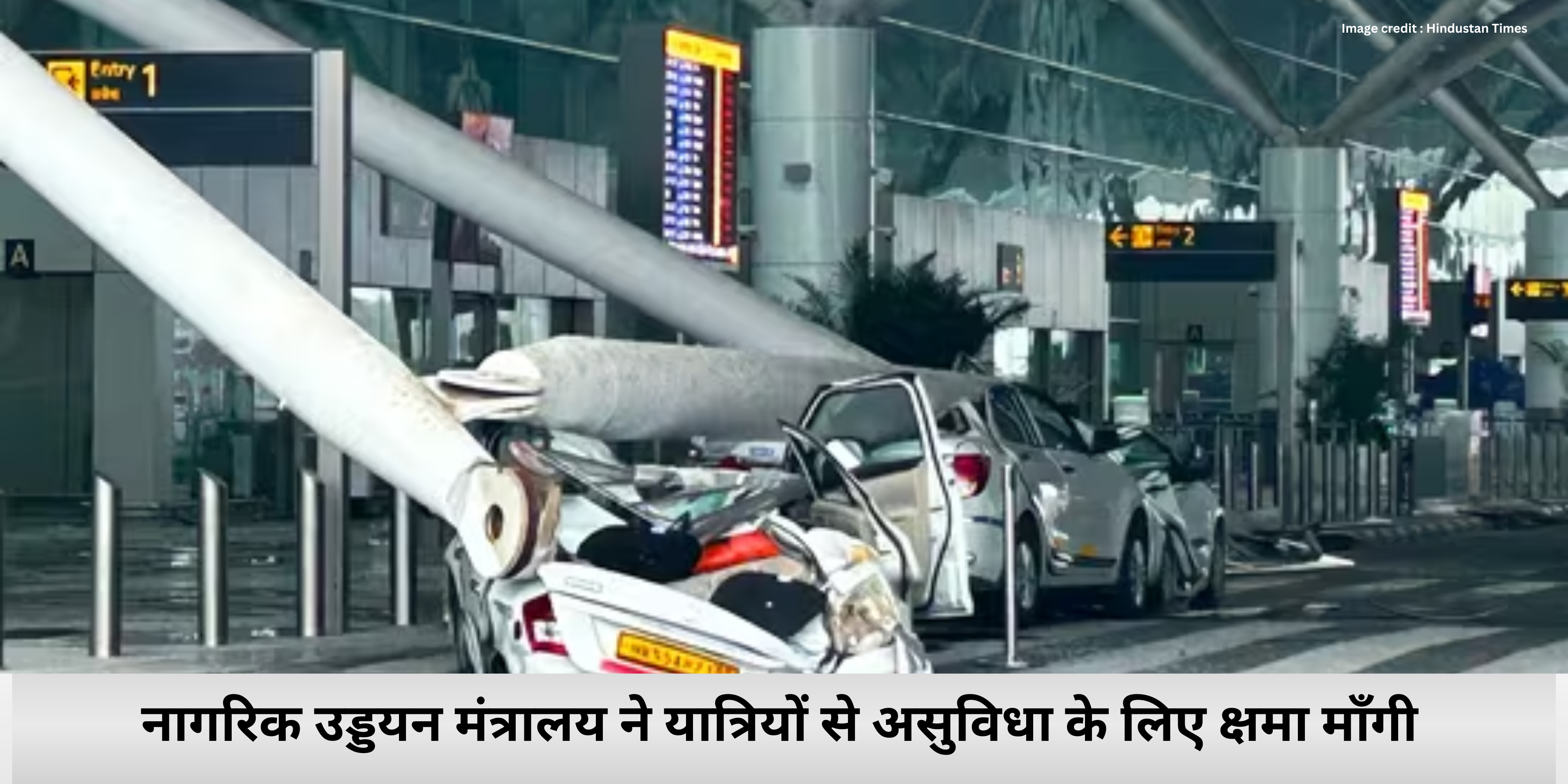 Delhi Airport Roof Collapse