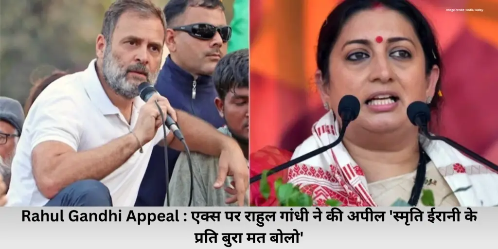 Rahul Gandhi Appeal