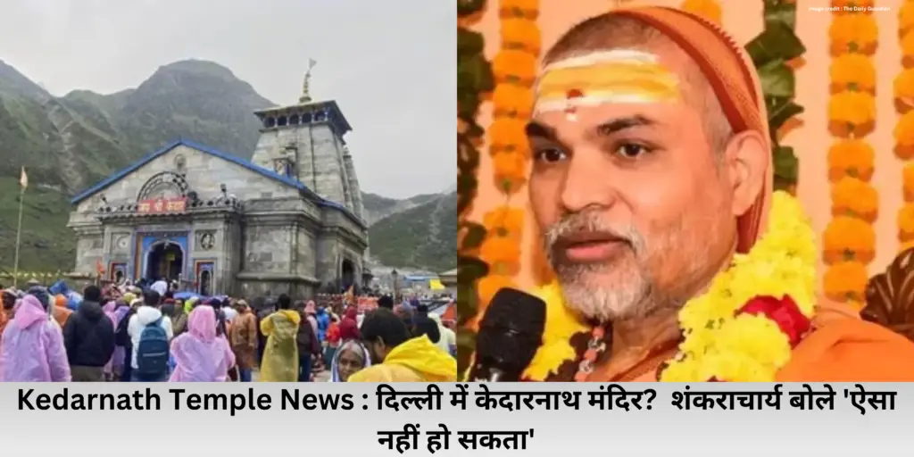 Kedarnath Temple News