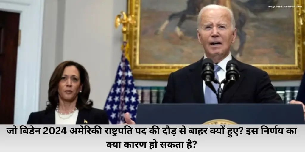 Kamala Harris replaces Joe Biden