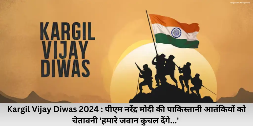 Kargil Vijay Diwas 2024