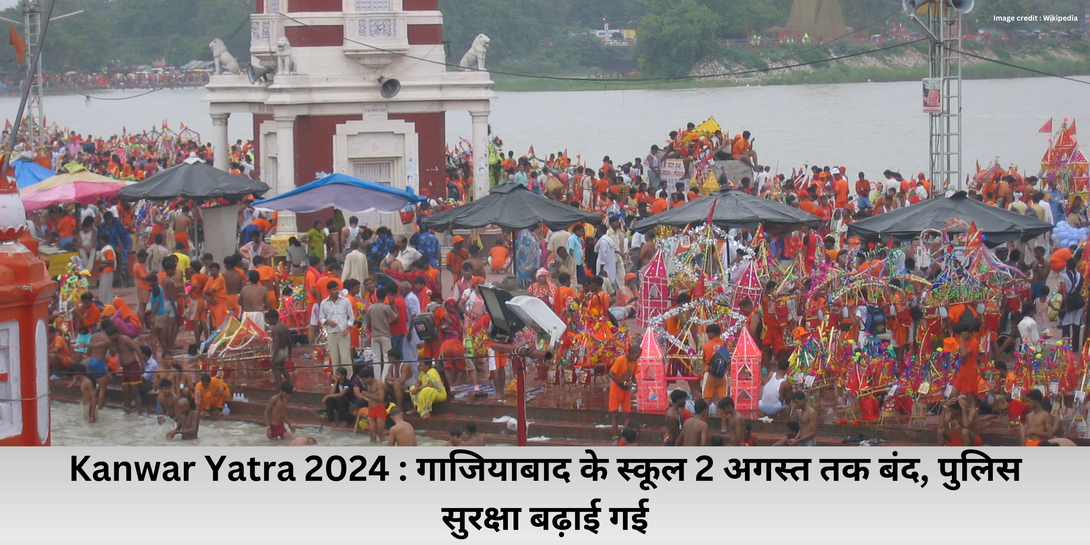 Kanwar Yatra 2024