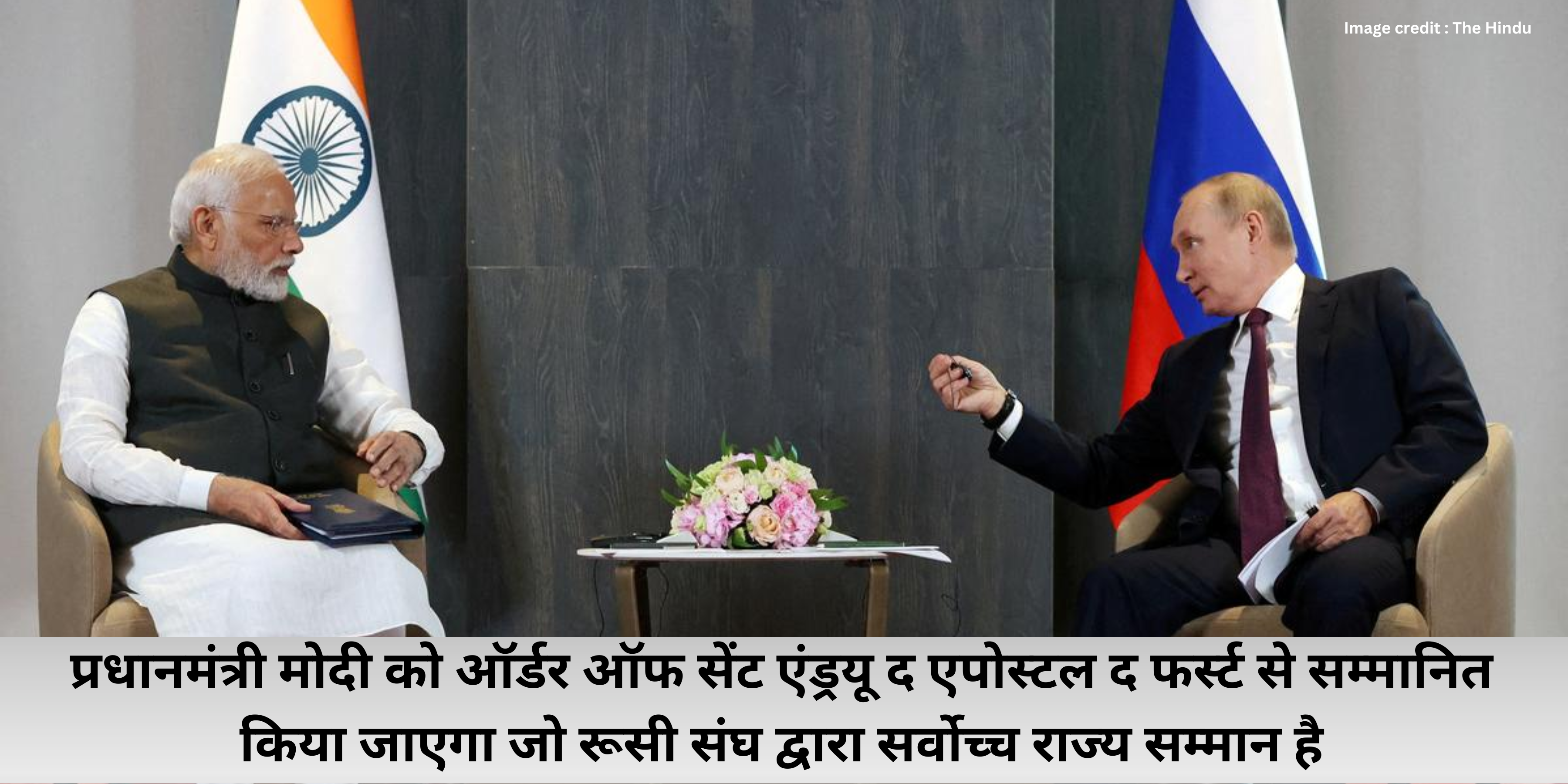 PM Modi Visit Russia