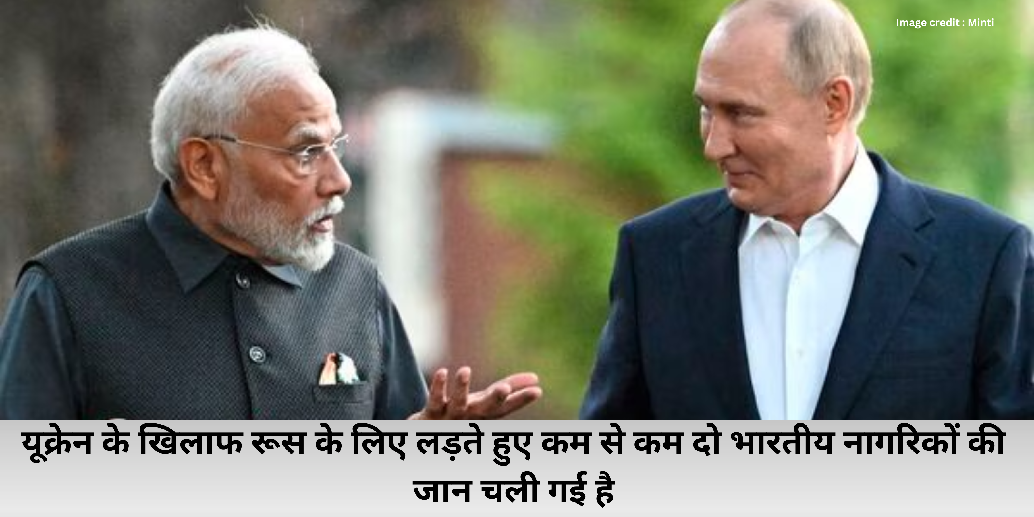 Modi Putin Meeting