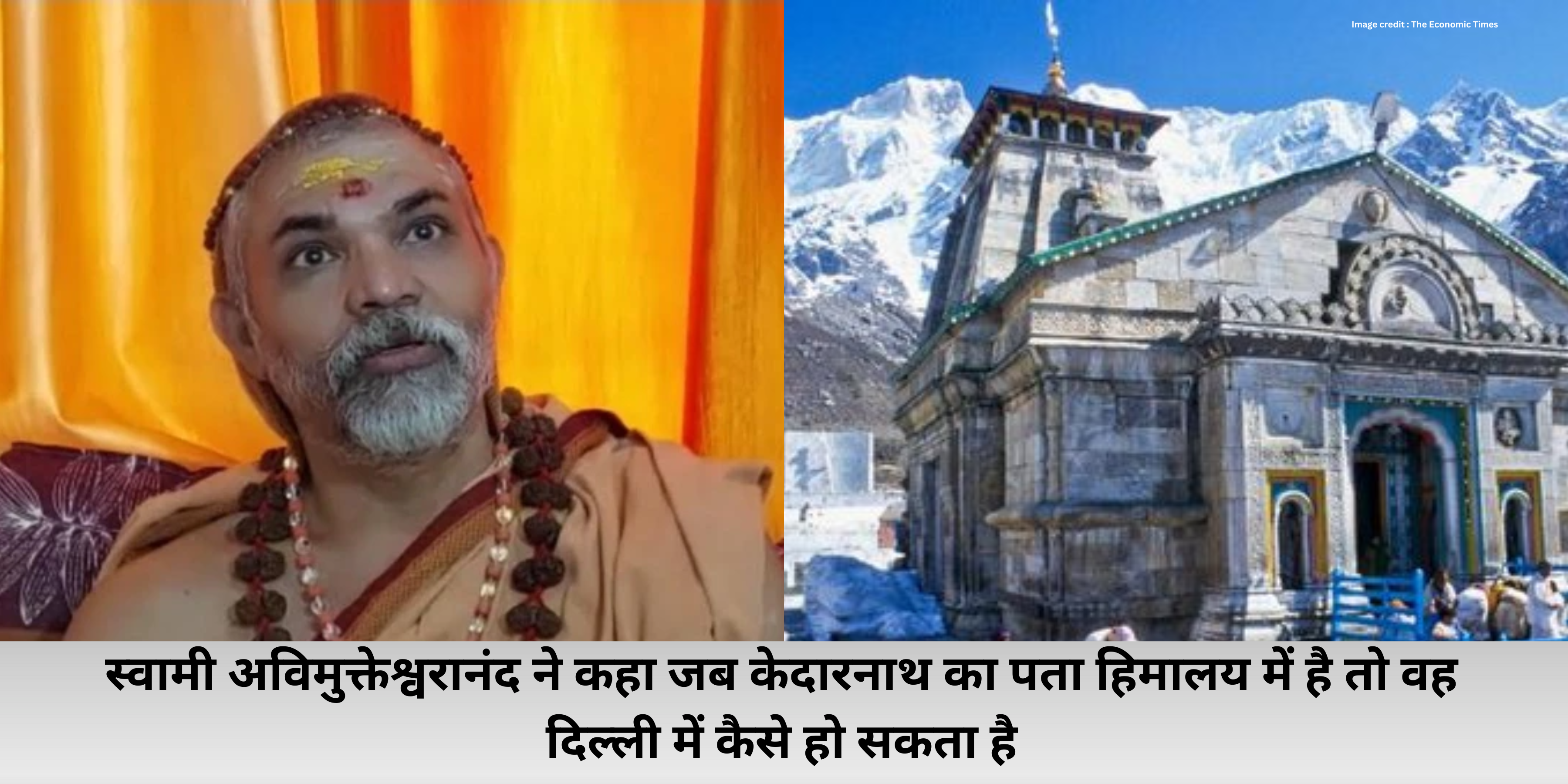 Kedarnath Temple News