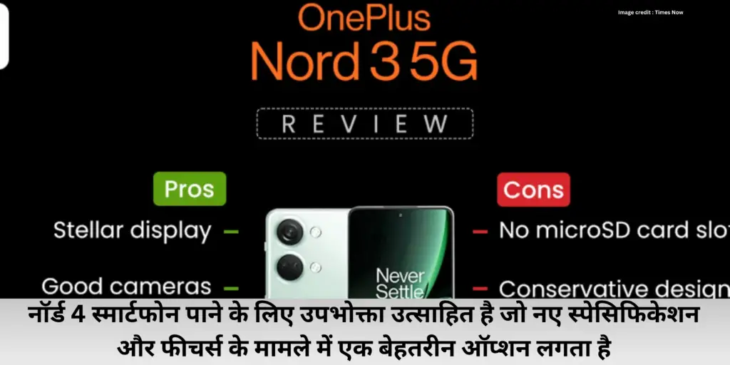 OnePlus Nord 4 Price