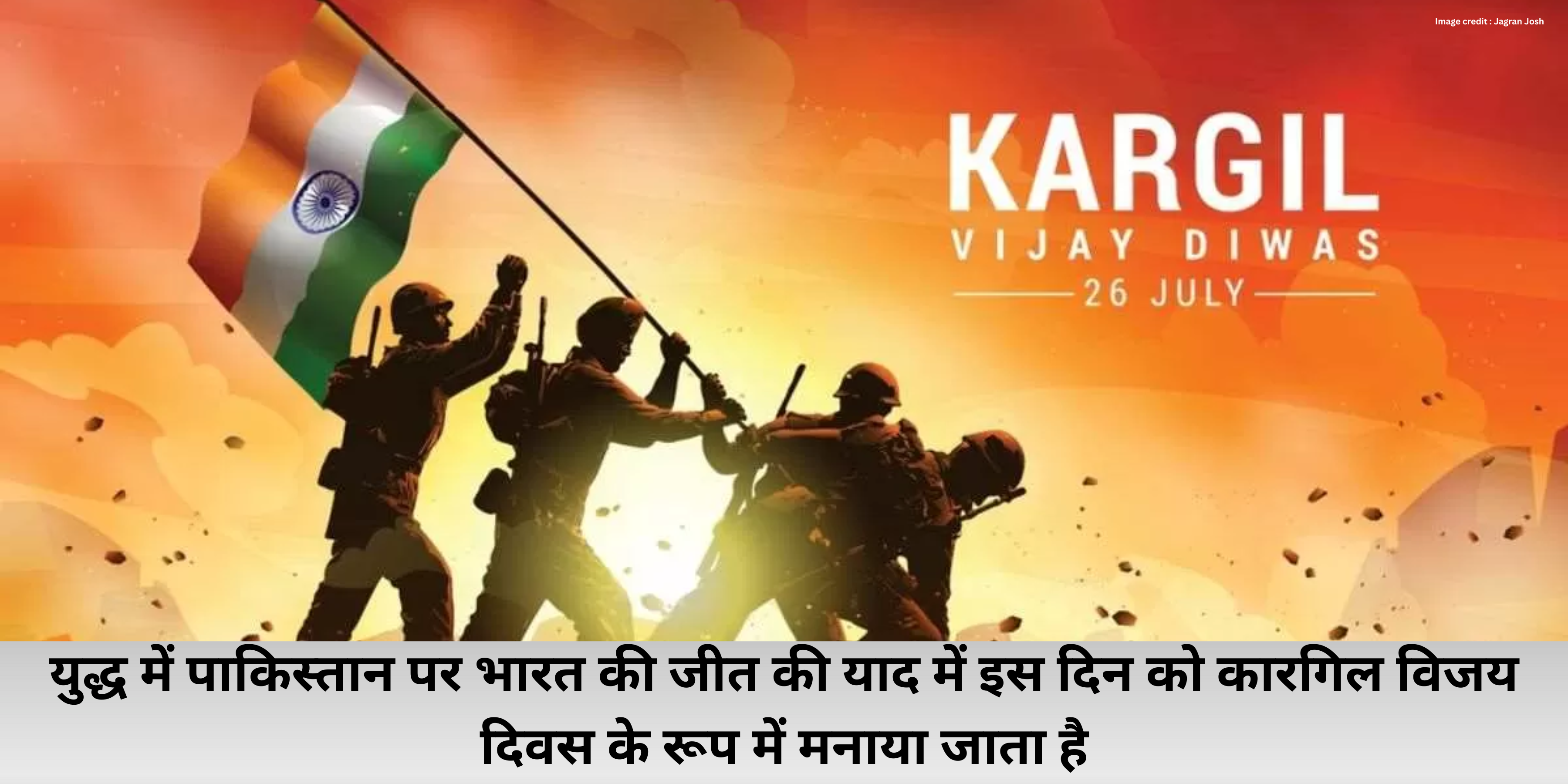 Kargil Vijay Diwas 2024