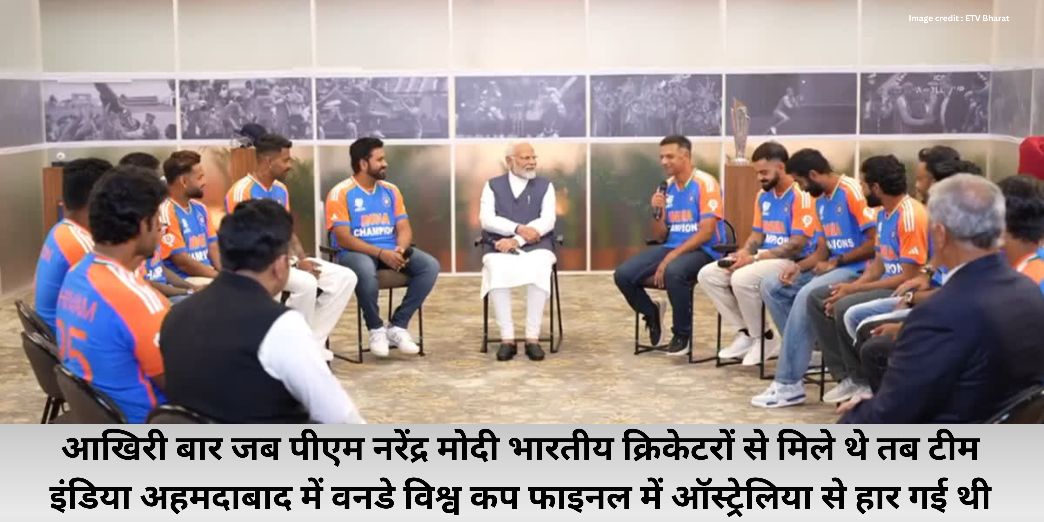 PM Modi meets T20 World Cup Champions