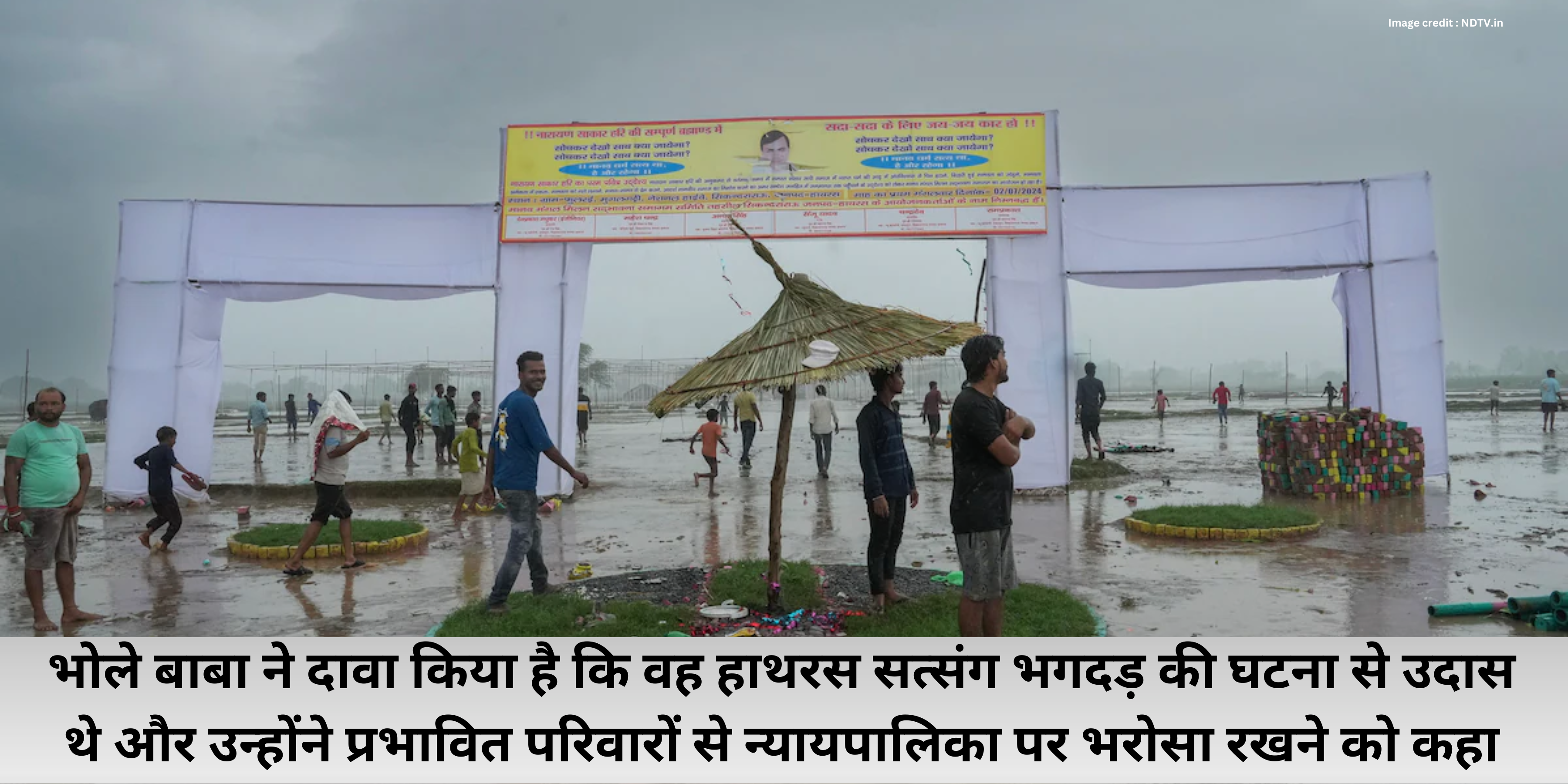 Hathras Satsang Stampede