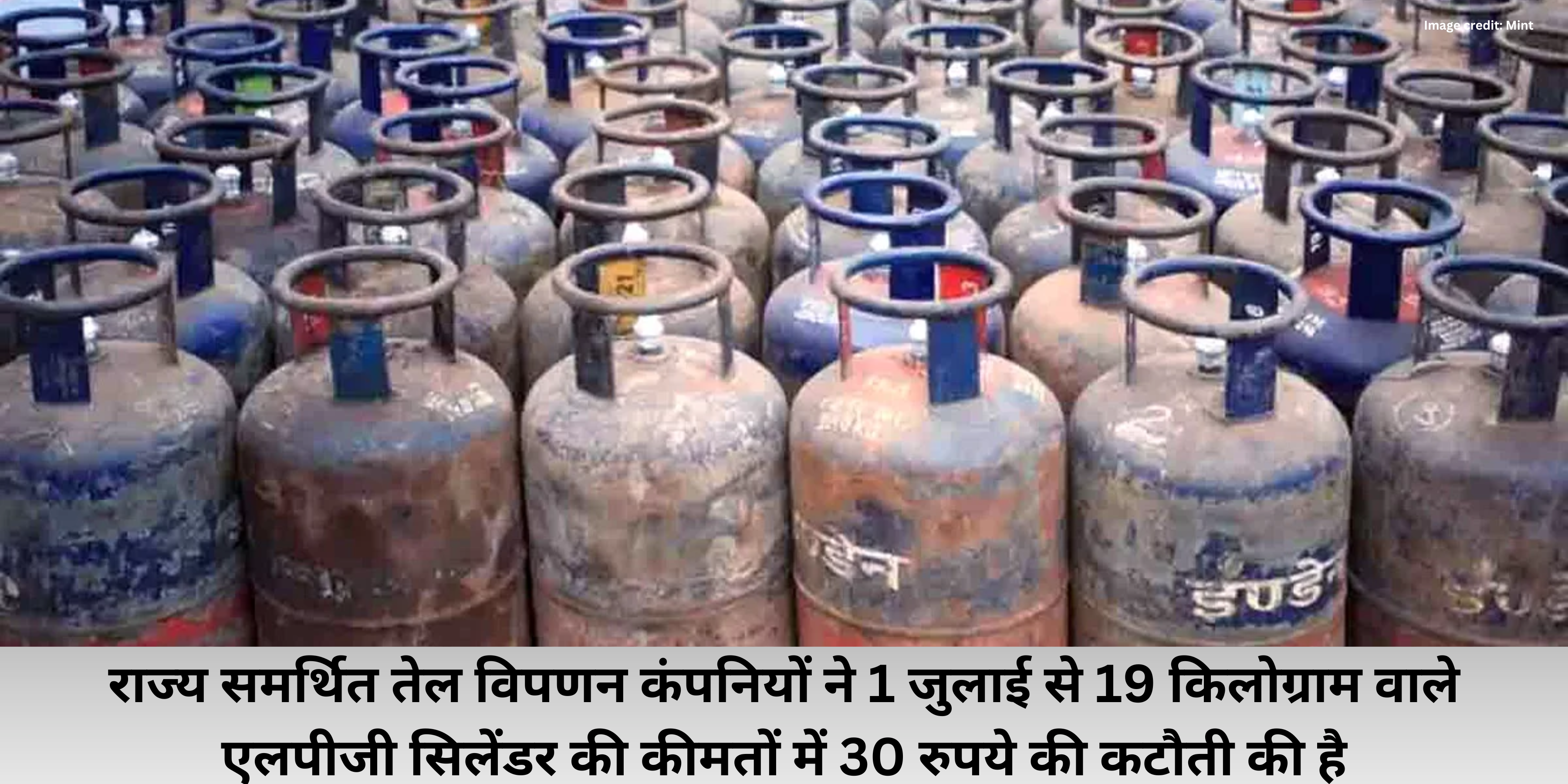 LPG Cylinder Price Updates