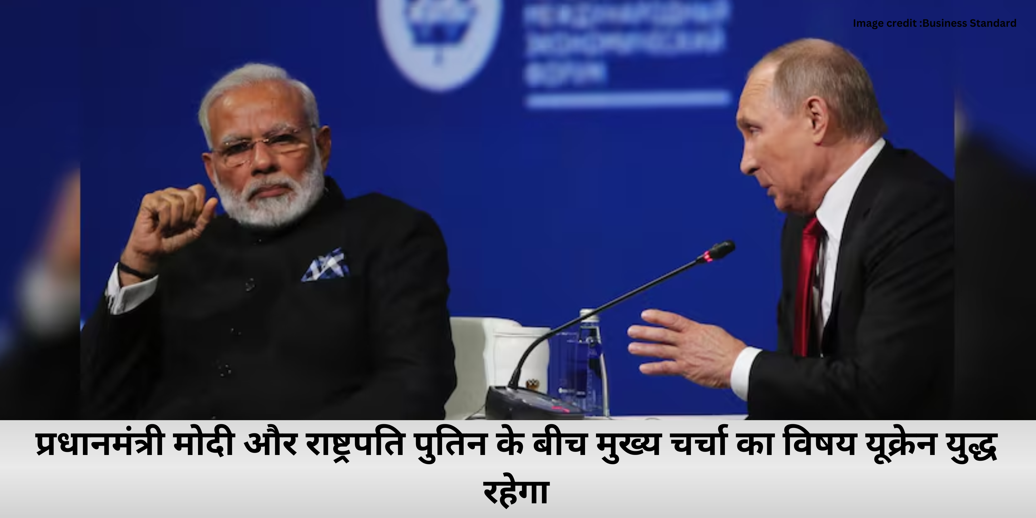 PM Modi Visit Russia