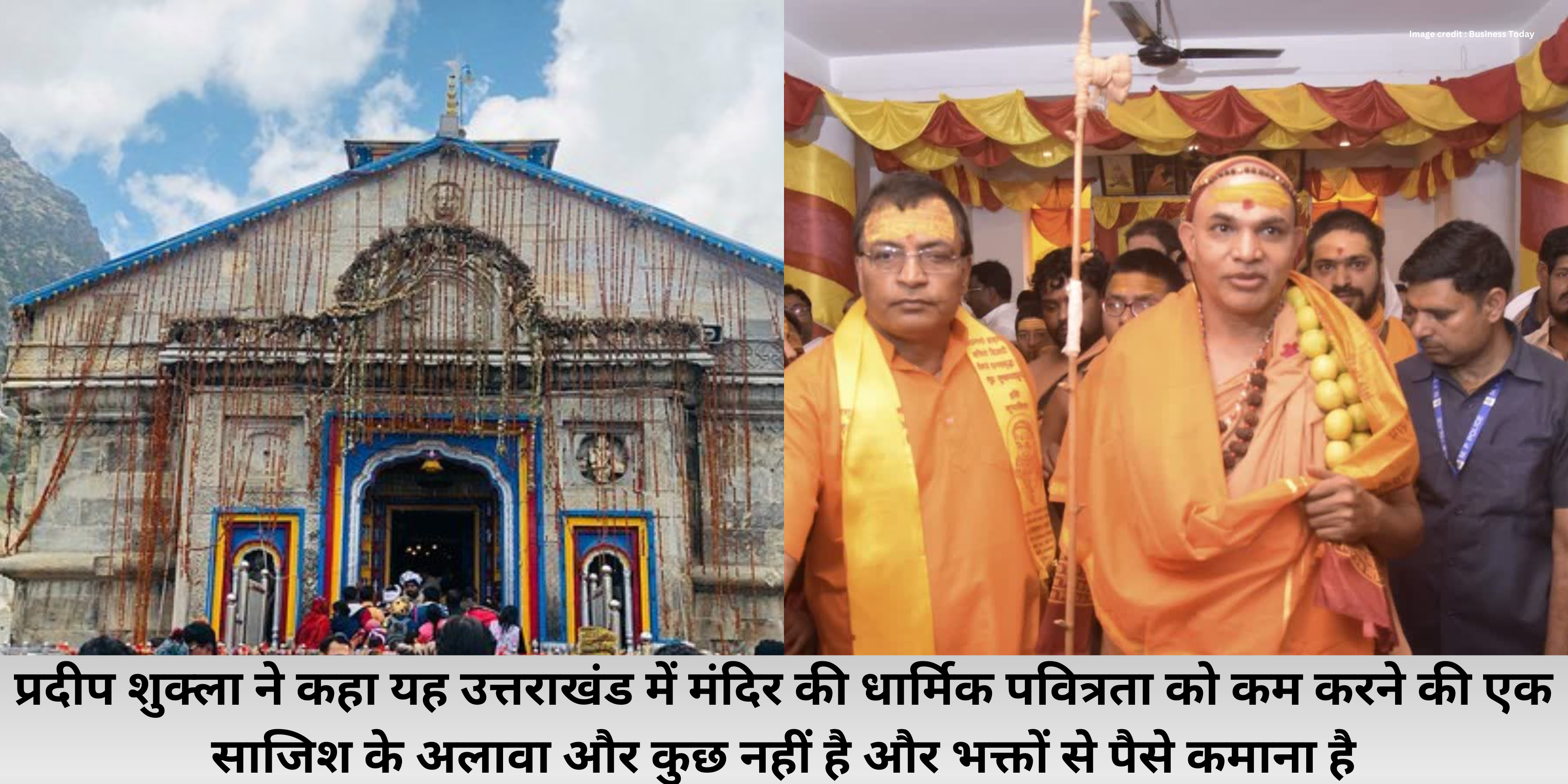 Kedarnath Temple News