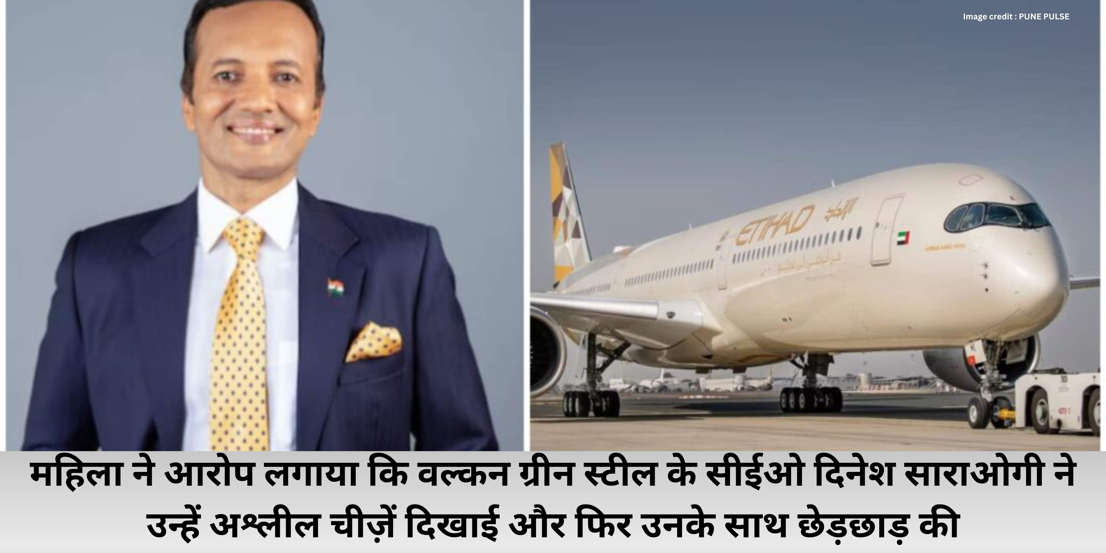 Naveen Jindal