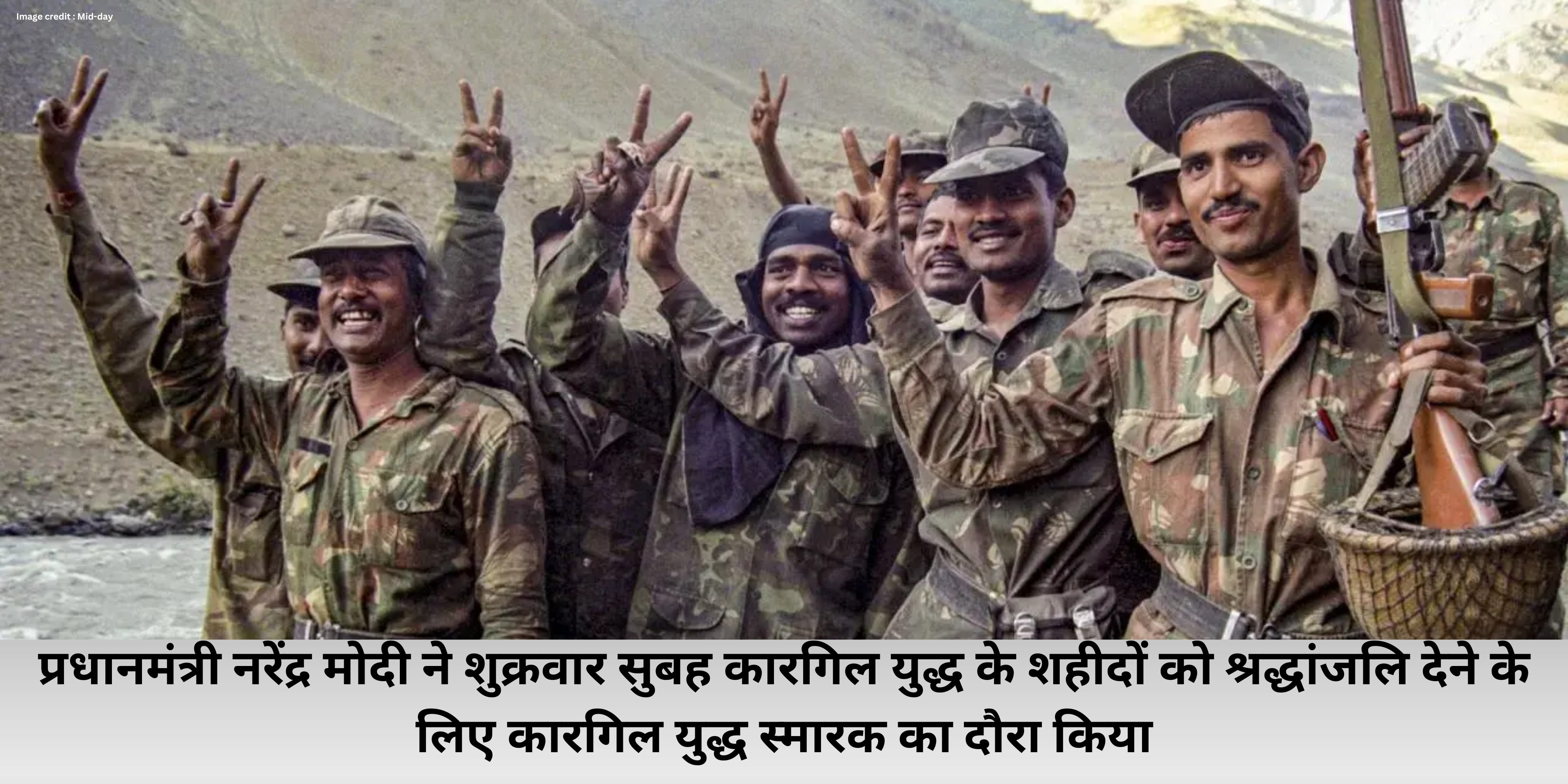 Kargil Vijay Diwas 2024