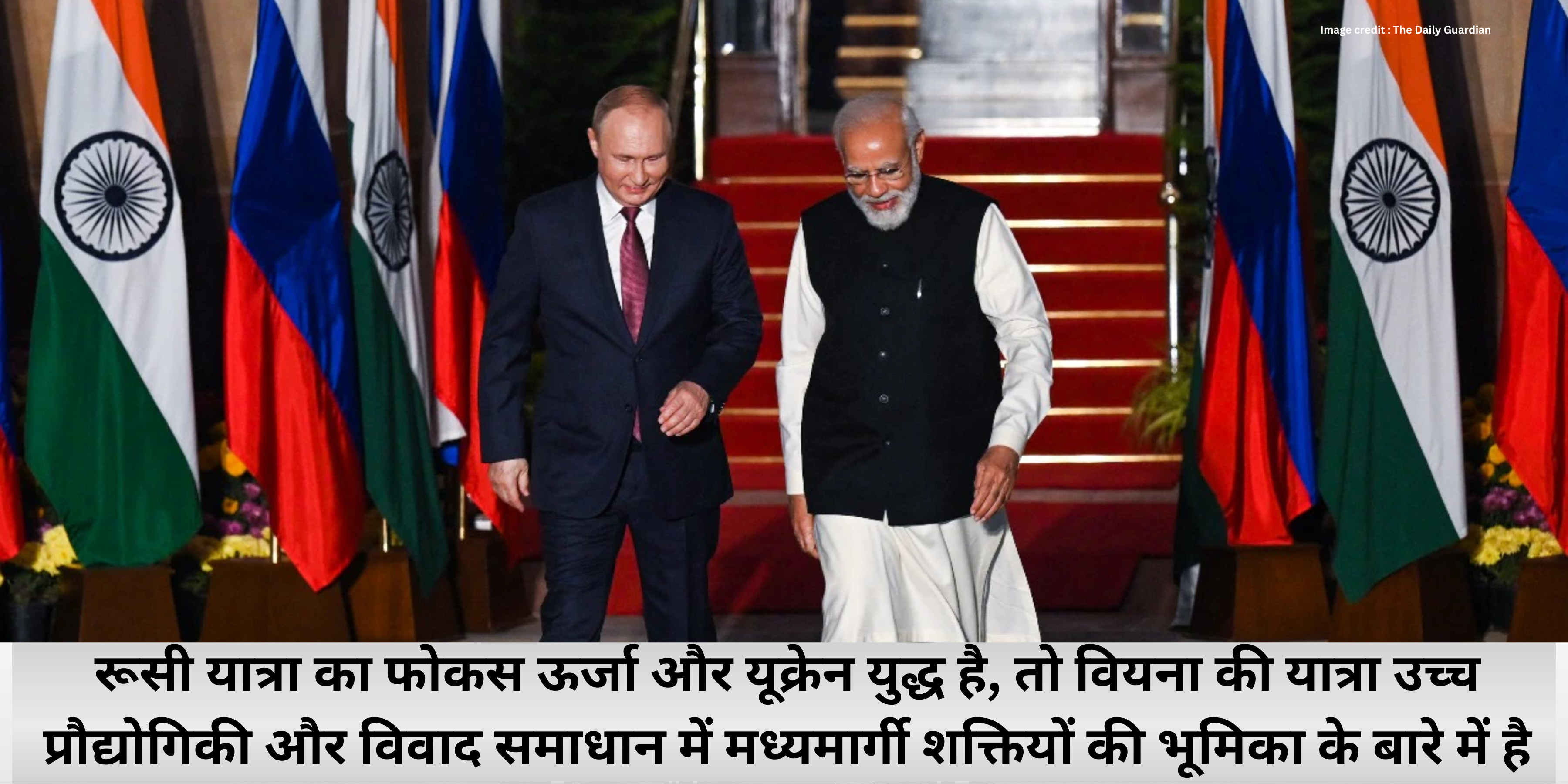 PM Modi Visit Russia