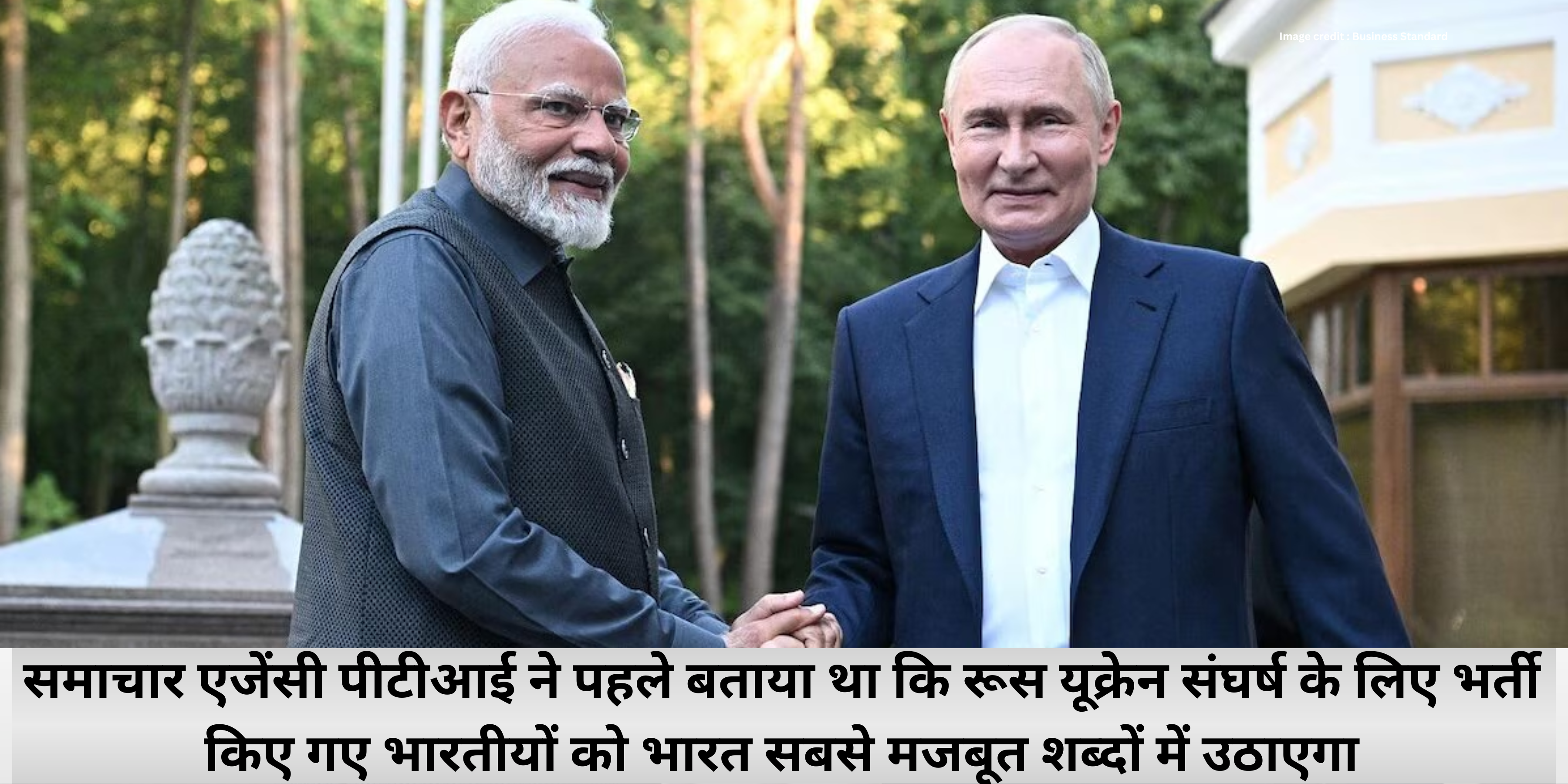 Modi Putin Meeting