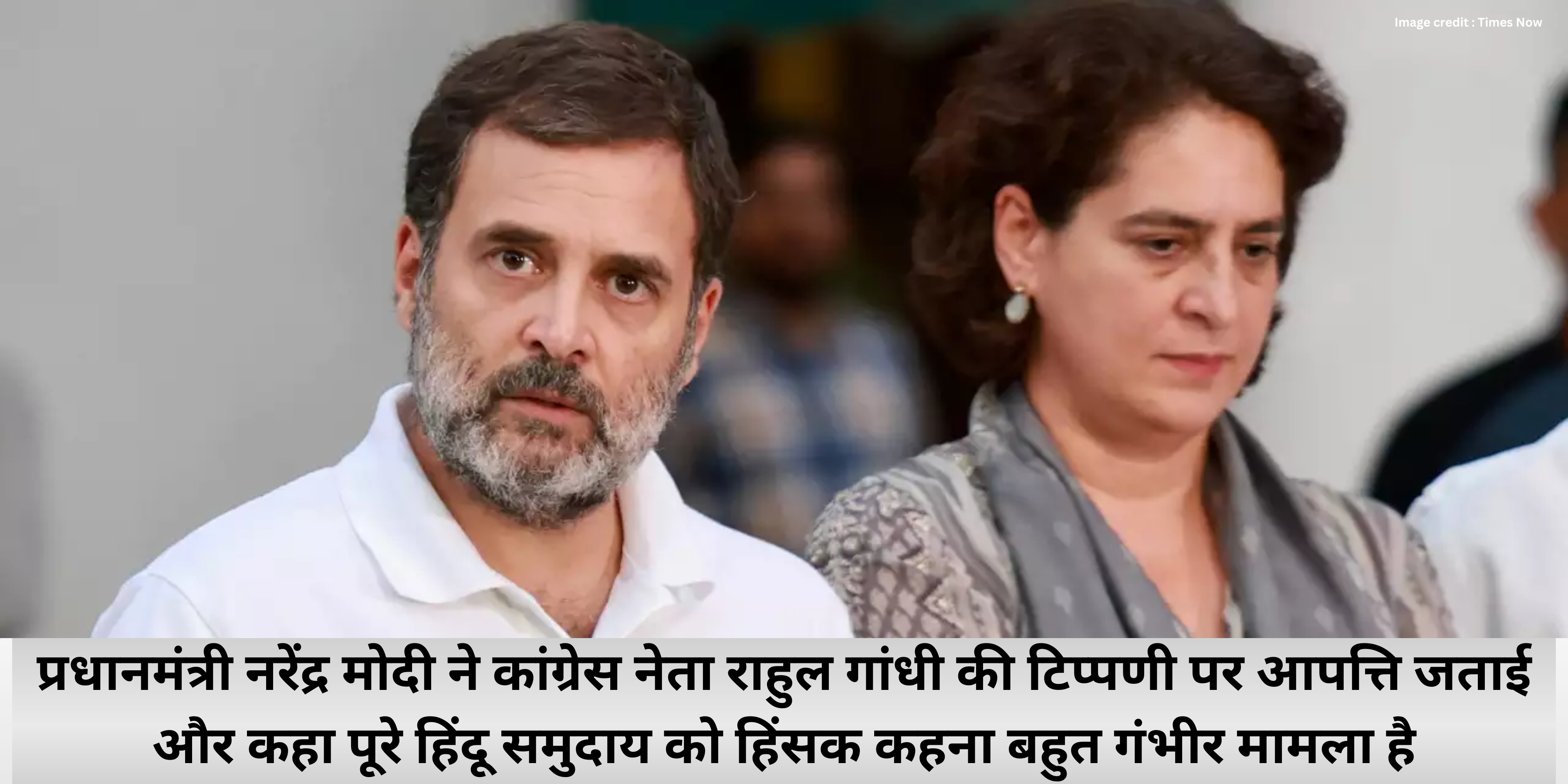 Priyanka Gandhi defends Rahul Gandhi