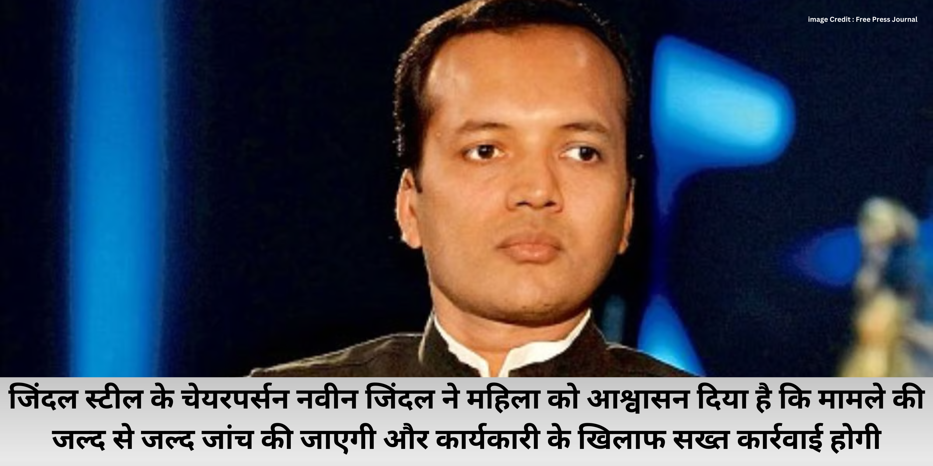 Naveen Jindal